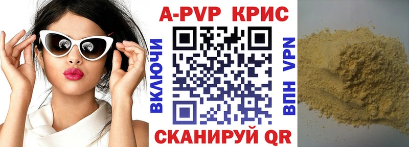Купить где  Ивангород  Альфа ПВП СК 