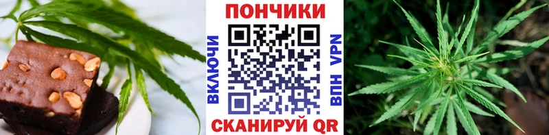 Печенье с ТГК конопля  Купить закладки  Ивангород 