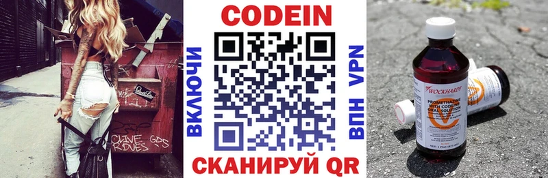 Купить где  Ивангород  Кодеиновый сироп Lean напиток Lean (лин) 