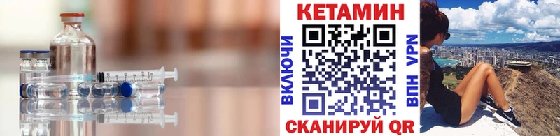 Кетамин ketamine  Купить закладки  Ивангород 