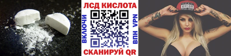 Лсд 25 экстази ecstasy Ивангород