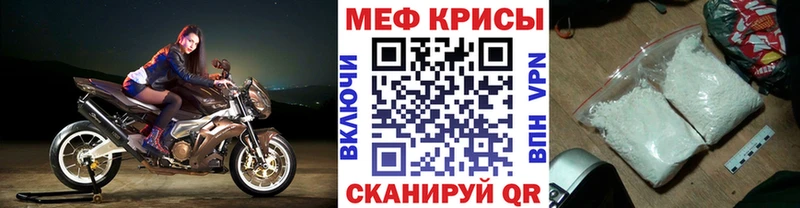 МЯУ-МЯУ mephedrone  Купить  Ивангород 