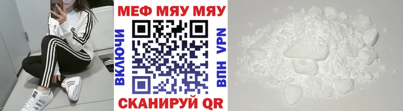 Меф мяу мяу  Ивангород