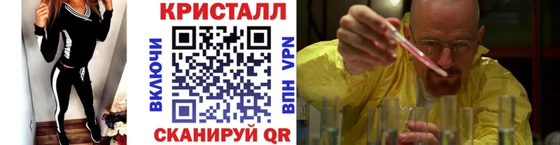 Купить  Ивангород  Первитин кристалл 